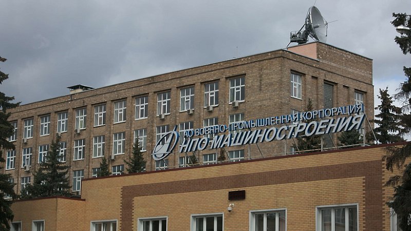 НПО машиностроения (Реутов)